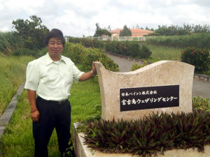 日本ペイント宮古島ウェザリングセンター