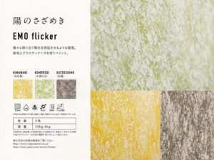 EMO flicker