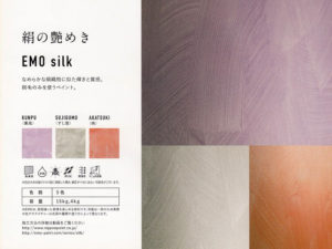 EMO silk