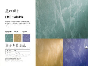 EMO twinkle