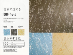 EMO frost