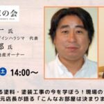 社長、長崎へ出張セミナー致します